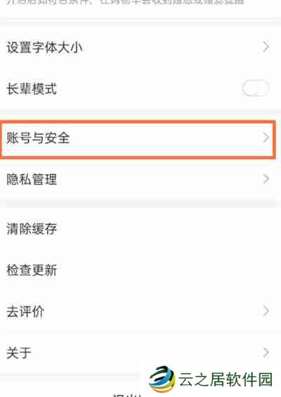 叮咚买菜怎么取消免密支付
