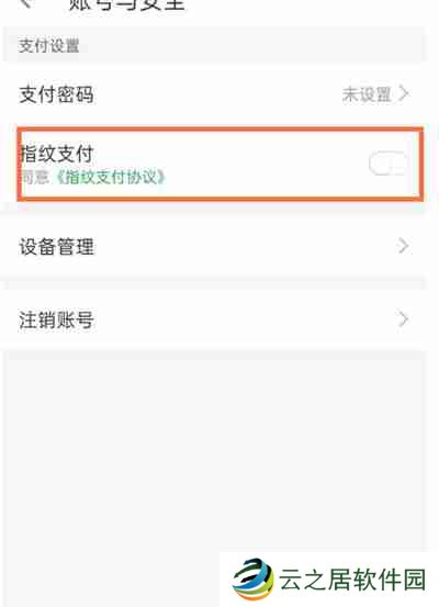 叮咚买菜怎么取消免密支付